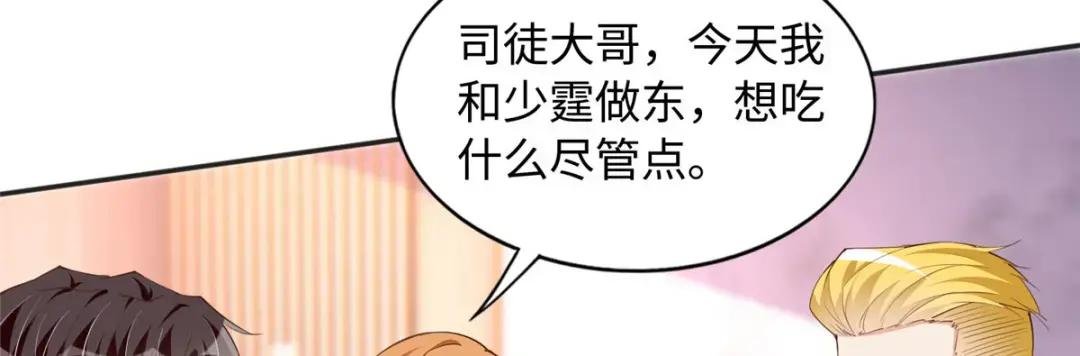 108 他挑衅我！