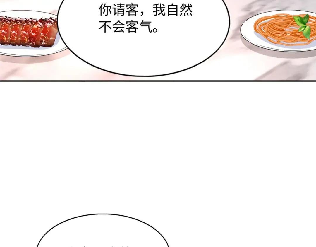 108 他挑衅我！