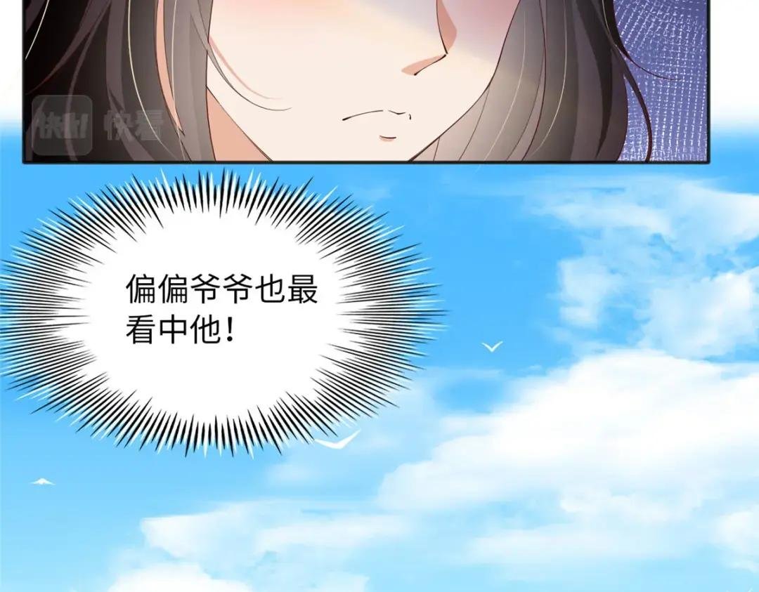109 有了媳妇忘了爷爷