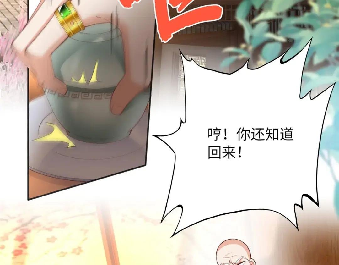 109 有了媳妇忘了爷爷