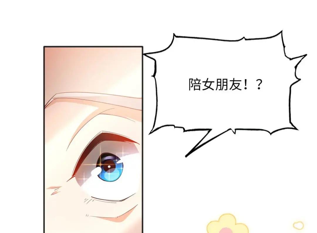 109 有了媳妇忘了爷爷