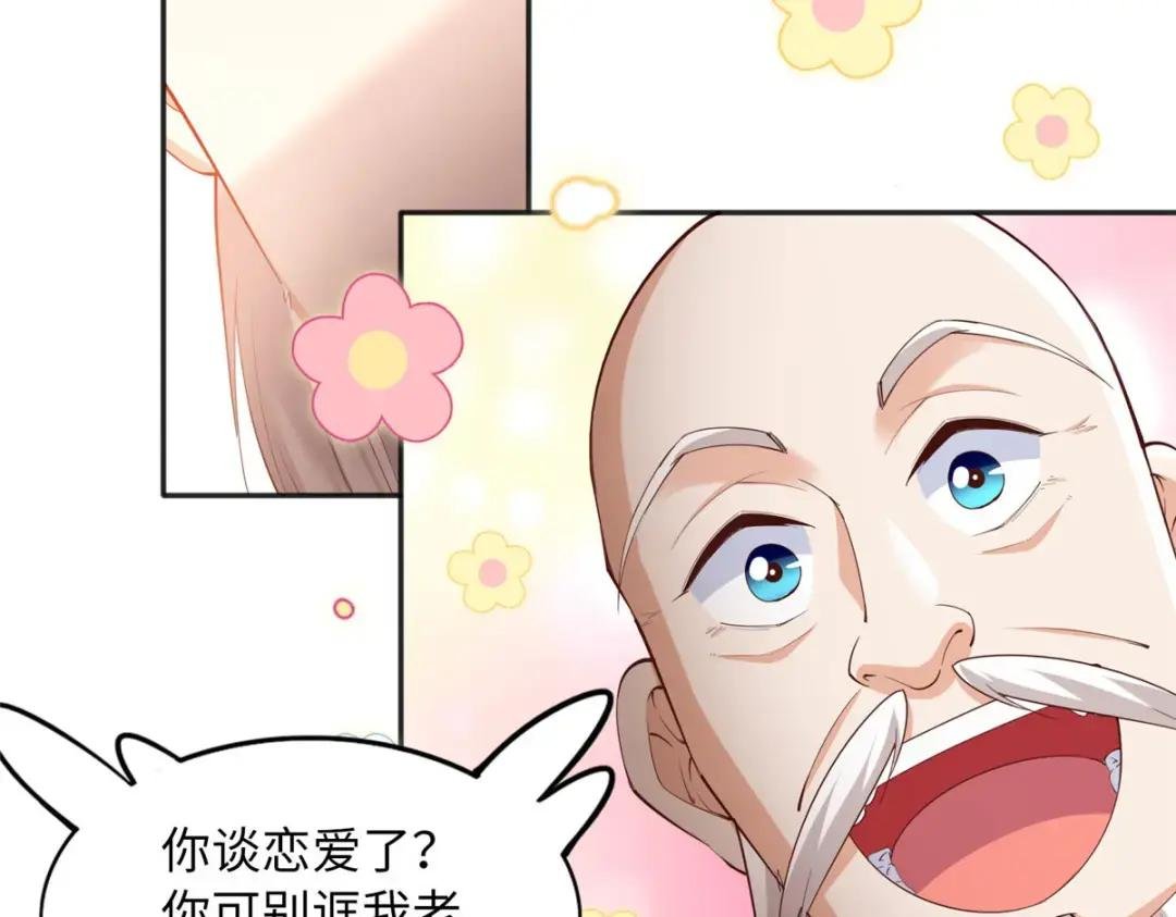 109 有了媳妇忘了爷爷