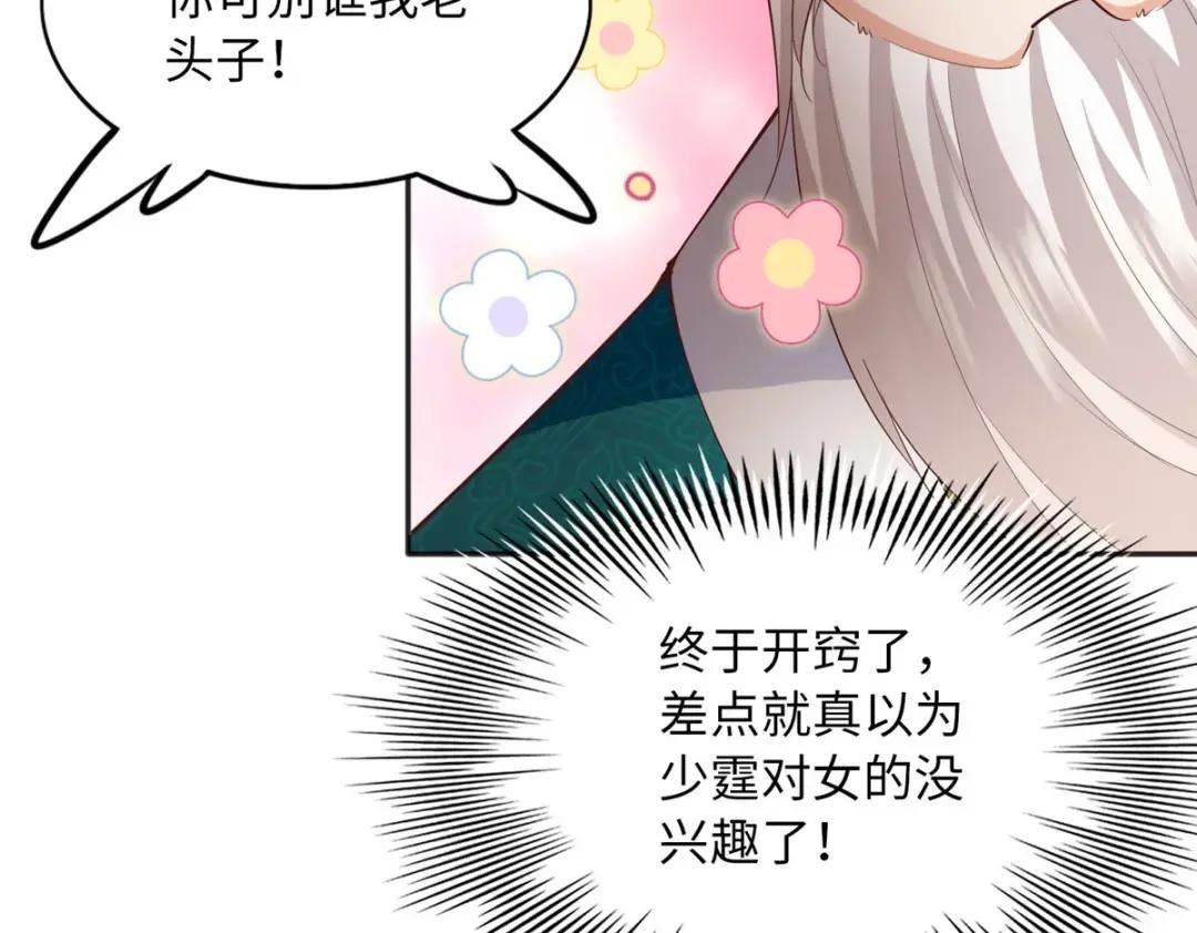 109 有了媳妇忘了爷爷