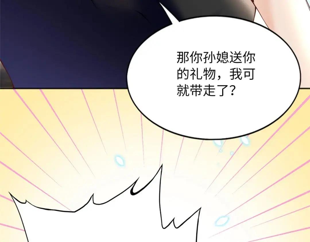 109 有了媳妇忘了爷爷