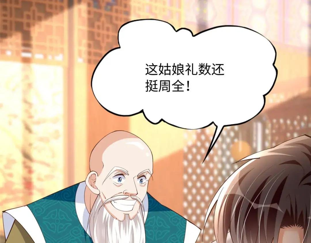 109 有了媳妇忘了爷爷
