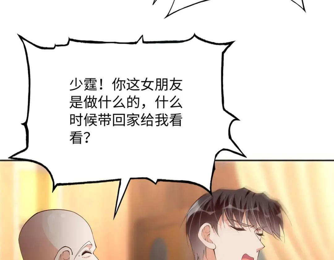109 有了媳妇忘了爷爷