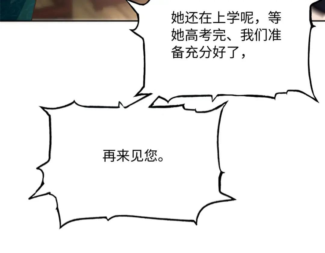109 有了媳妇忘了爷爷