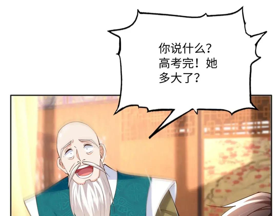 109 有了媳妇忘了爷爷