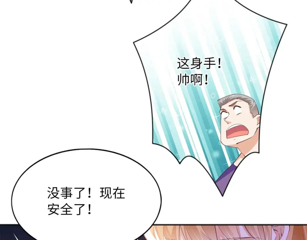 110 当然是小心我咯！
