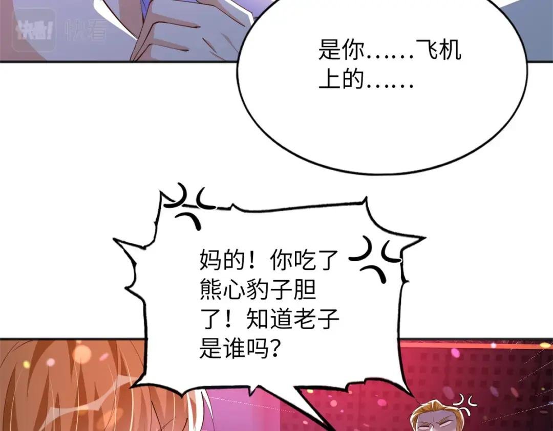 110 当然是小心我咯！