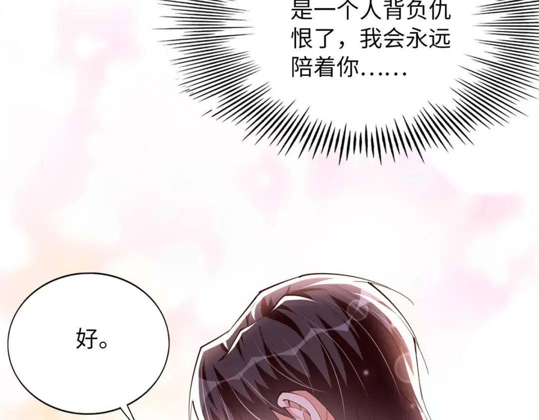 113 这个仇我要亲自报！