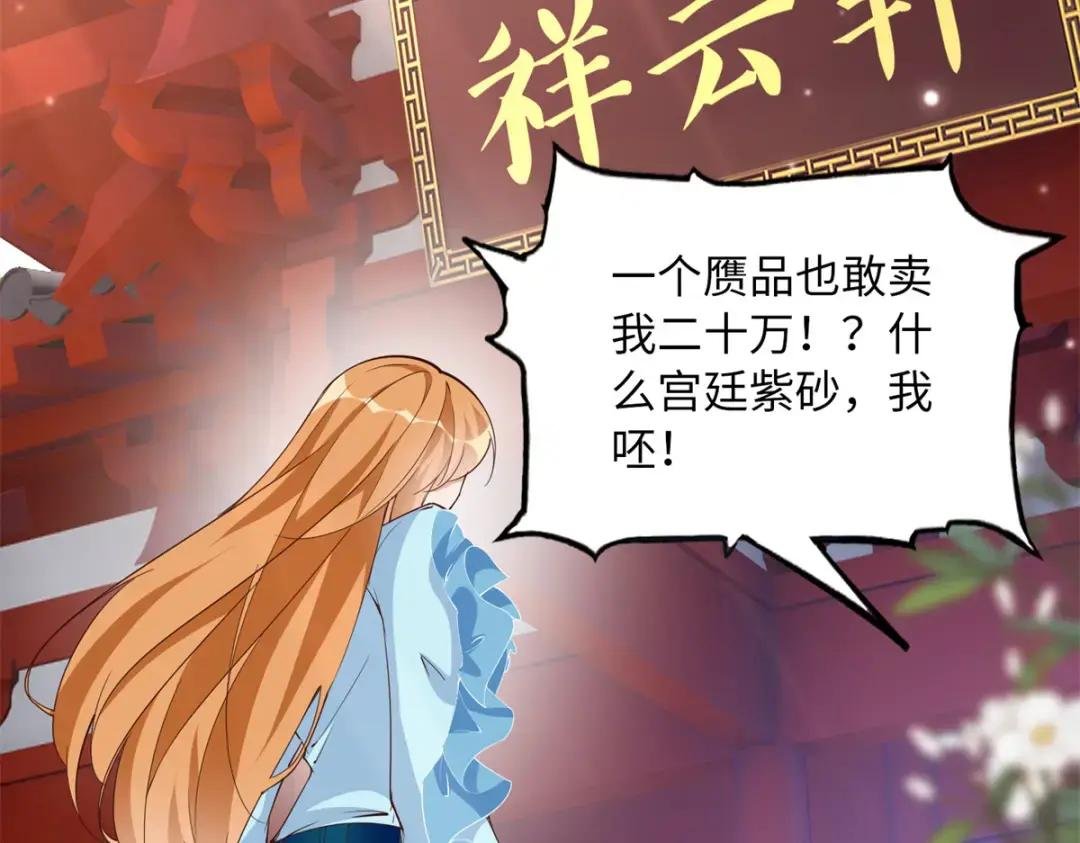 113 这个仇我要亲自报！