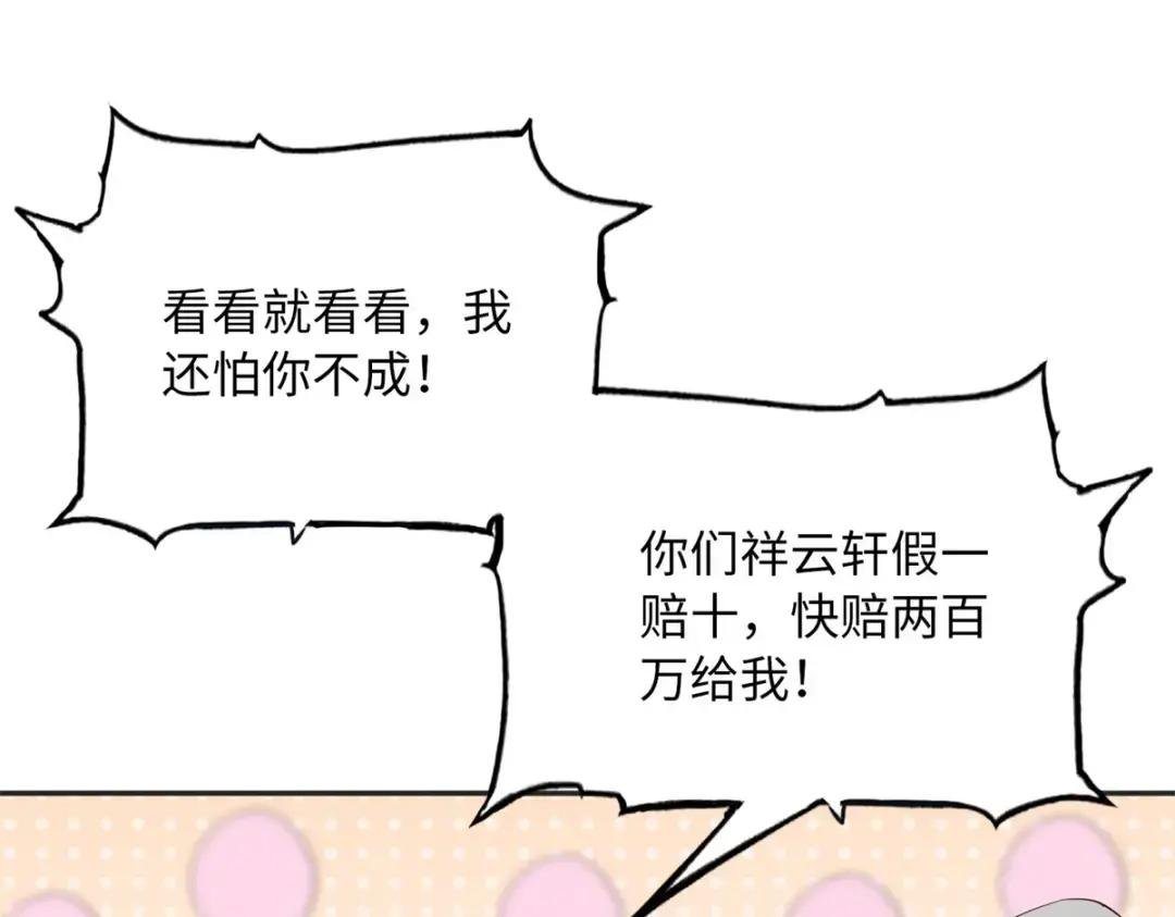 113 这个仇我要亲自报！