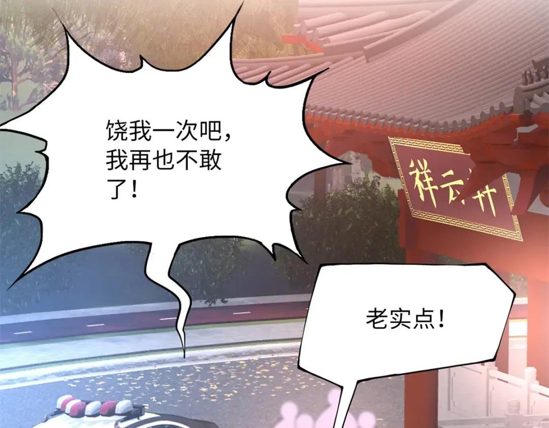 114 奖励开窍的男朋友