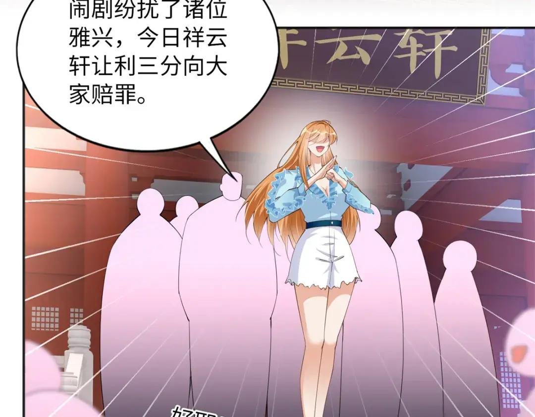 114 奖励开窍的男朋友