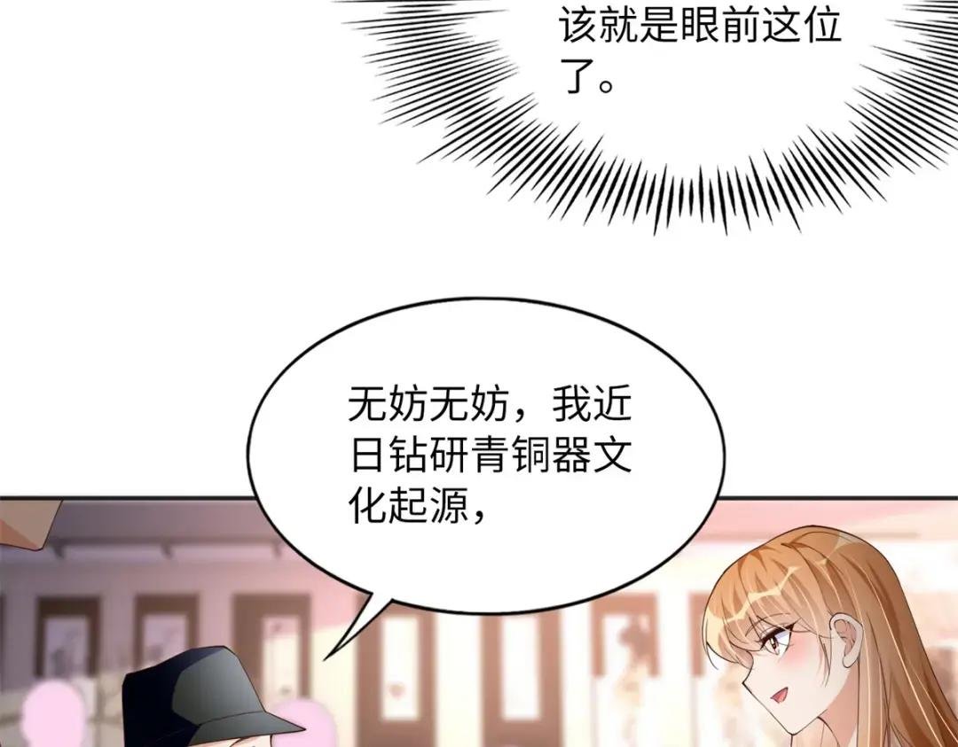 114 奖励开窍的男朋友