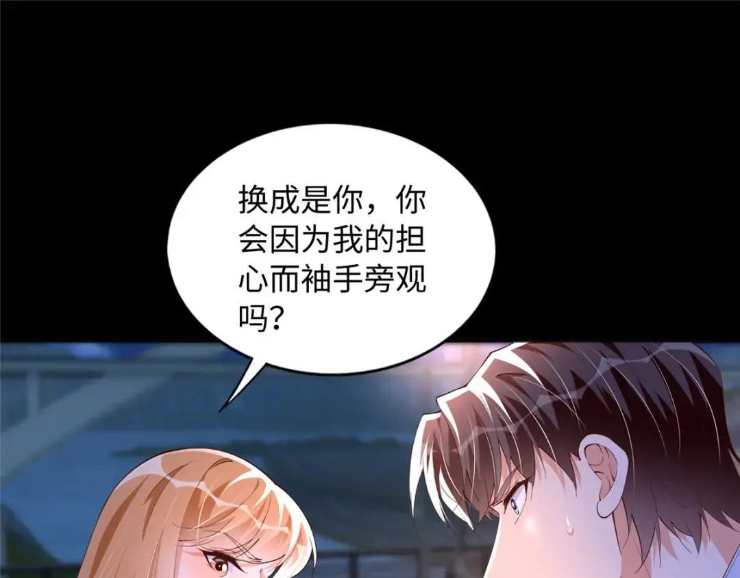 116 无法袖手旁观