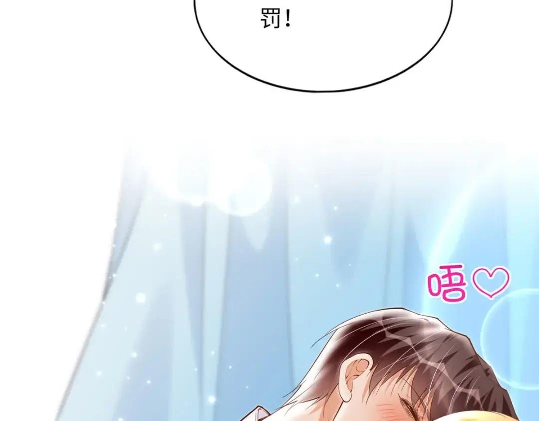 117 罚你亲我！