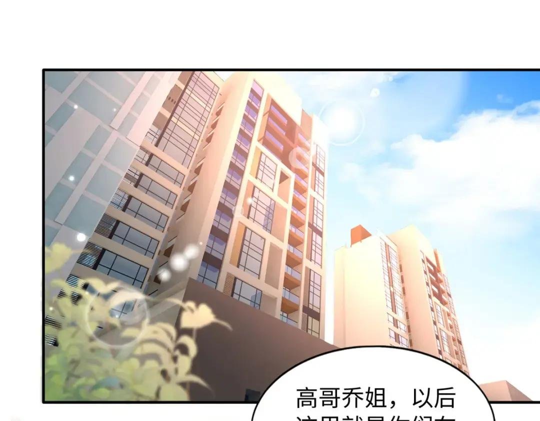 123 送你一套房