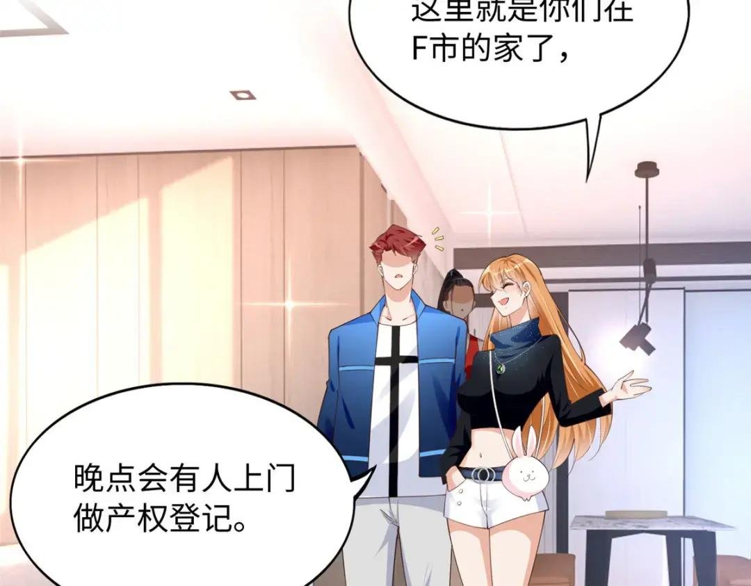 123 送你一套房