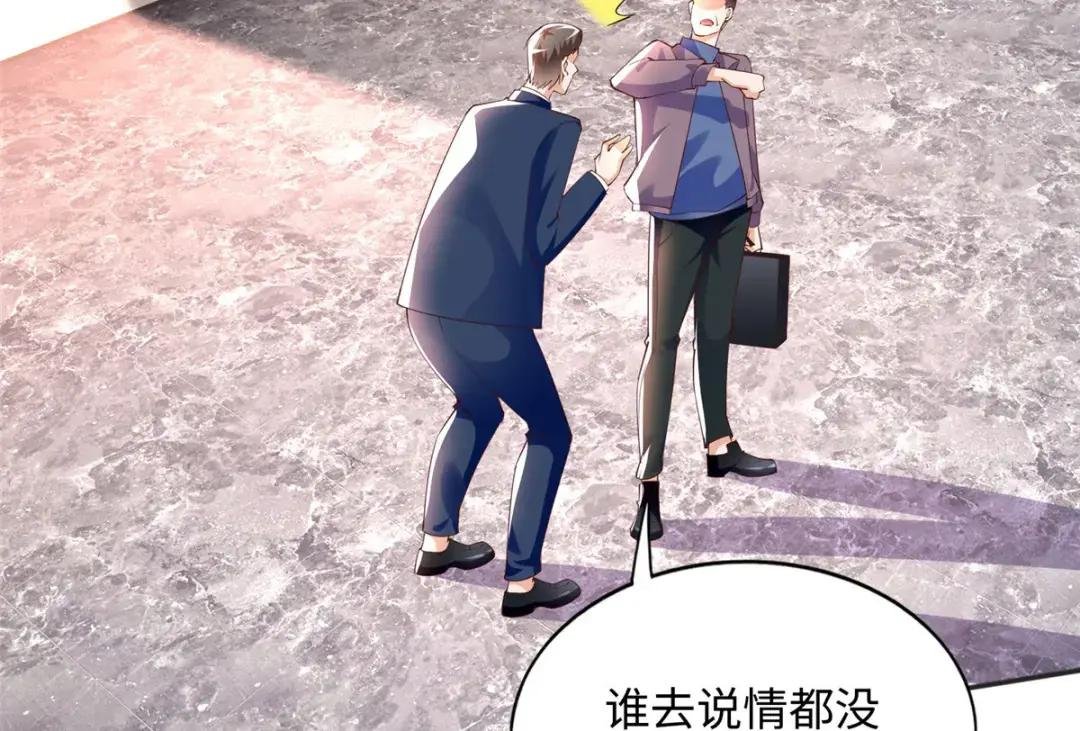 124 母亲发威！