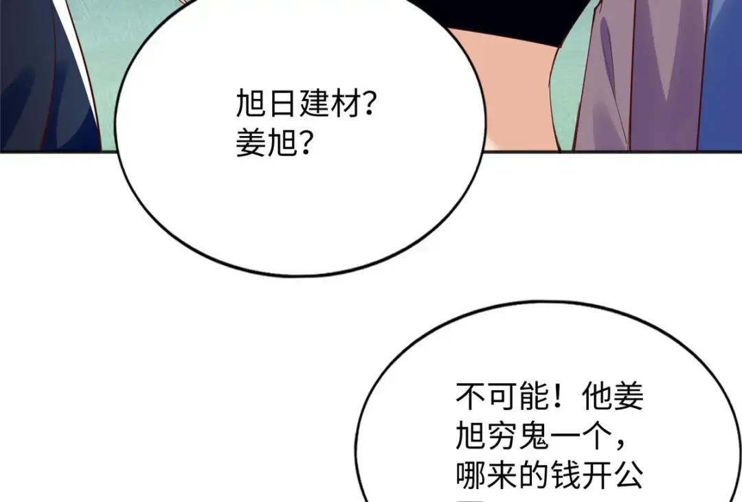 124 母亲发威！