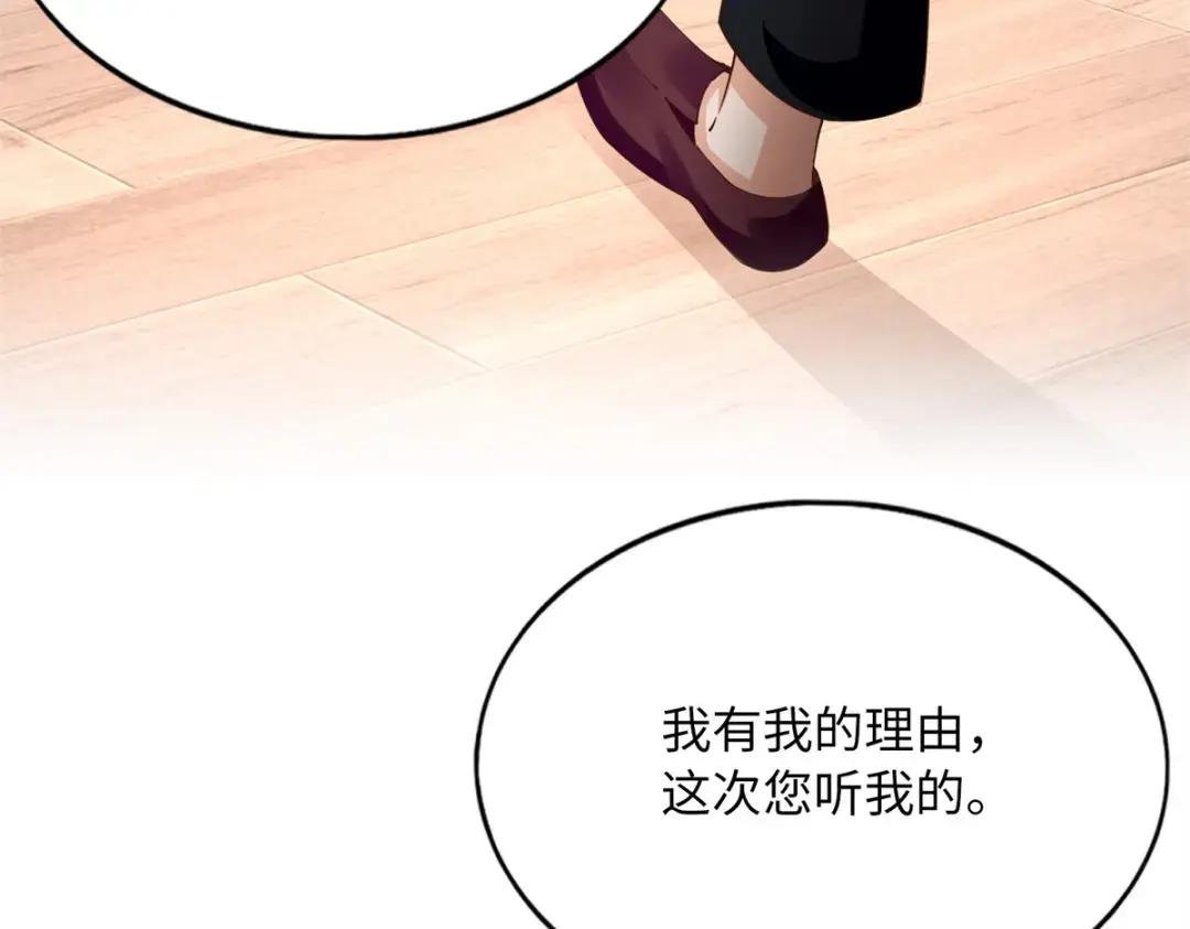 134 真亲人的豪华赠礼