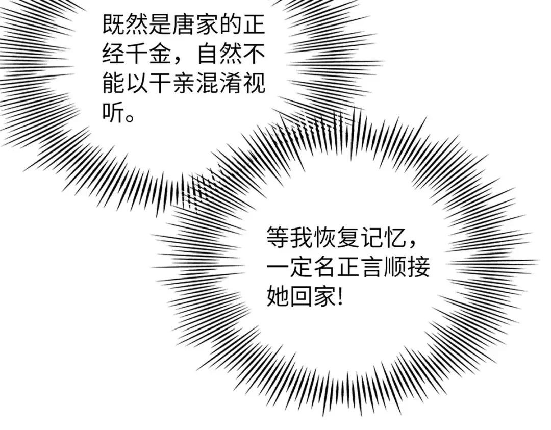 134 真亲人的豪华赠礼