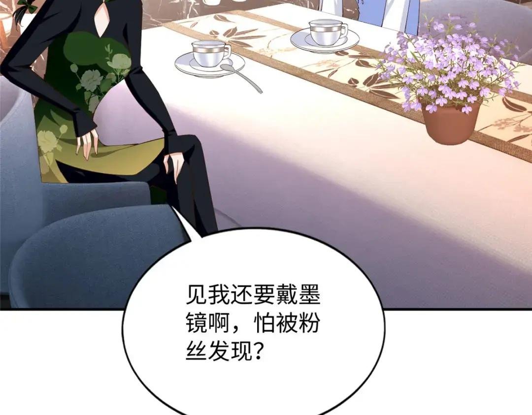 138 只一个眼神