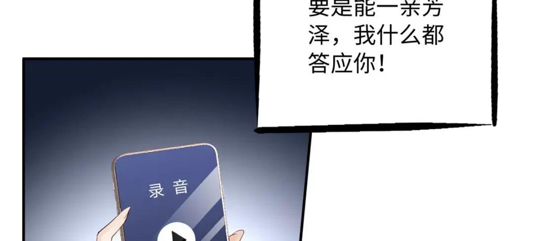 139 我跟你天生一对！