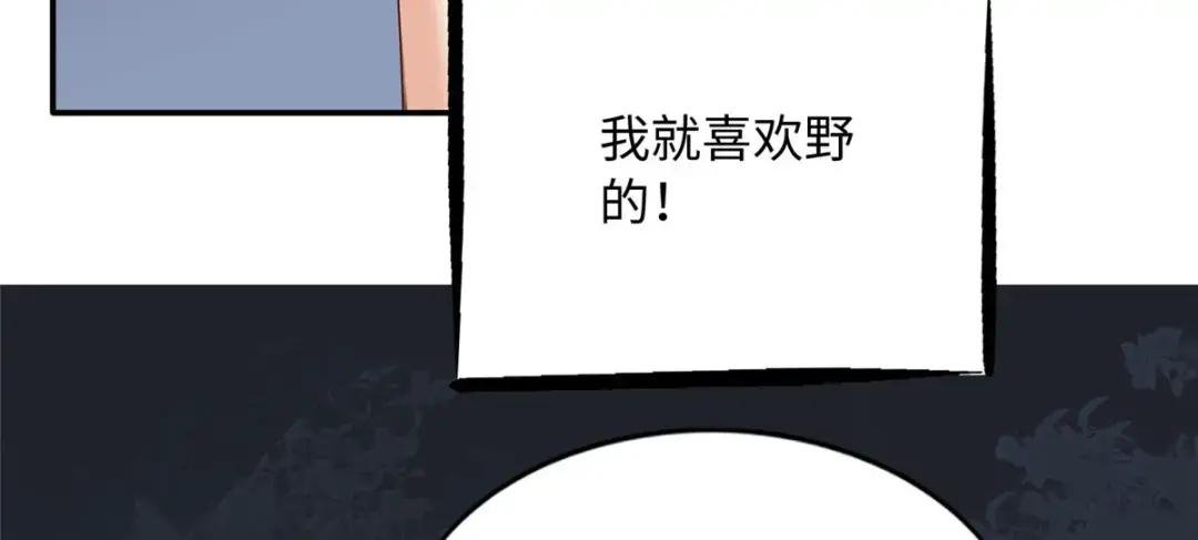 139 我跟你天生一对！