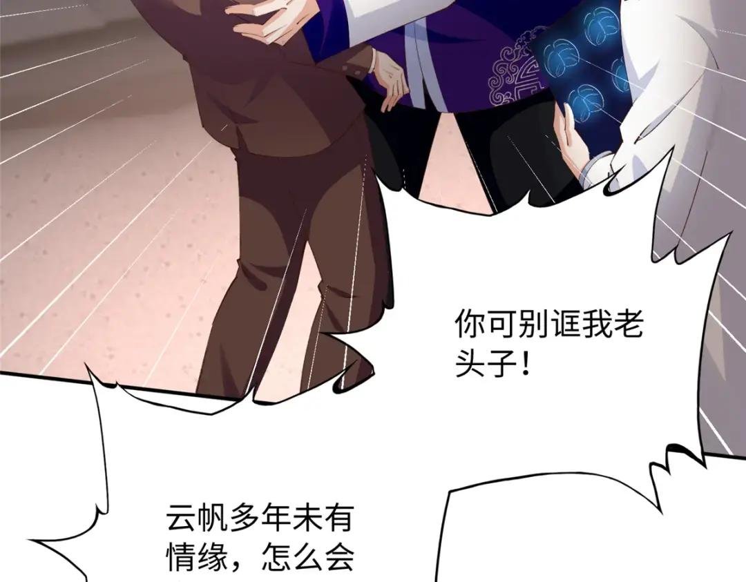 146 用渣男手段虐渣男