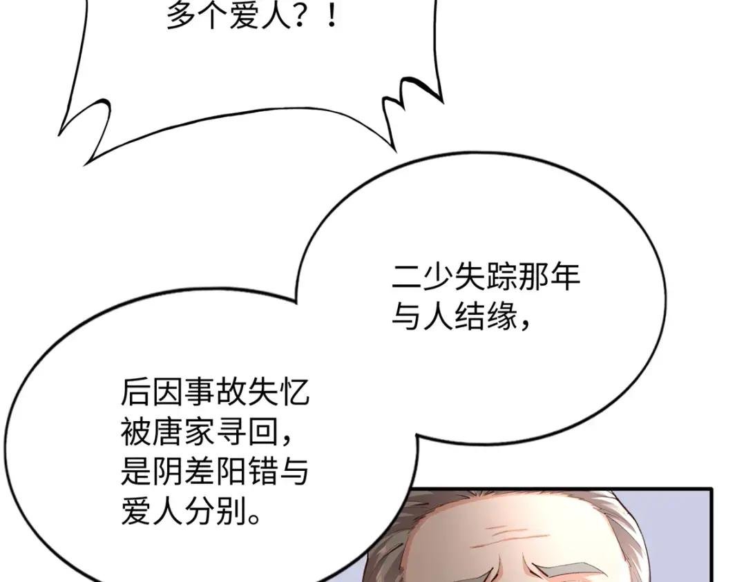 146 用渣男手段虐渣男