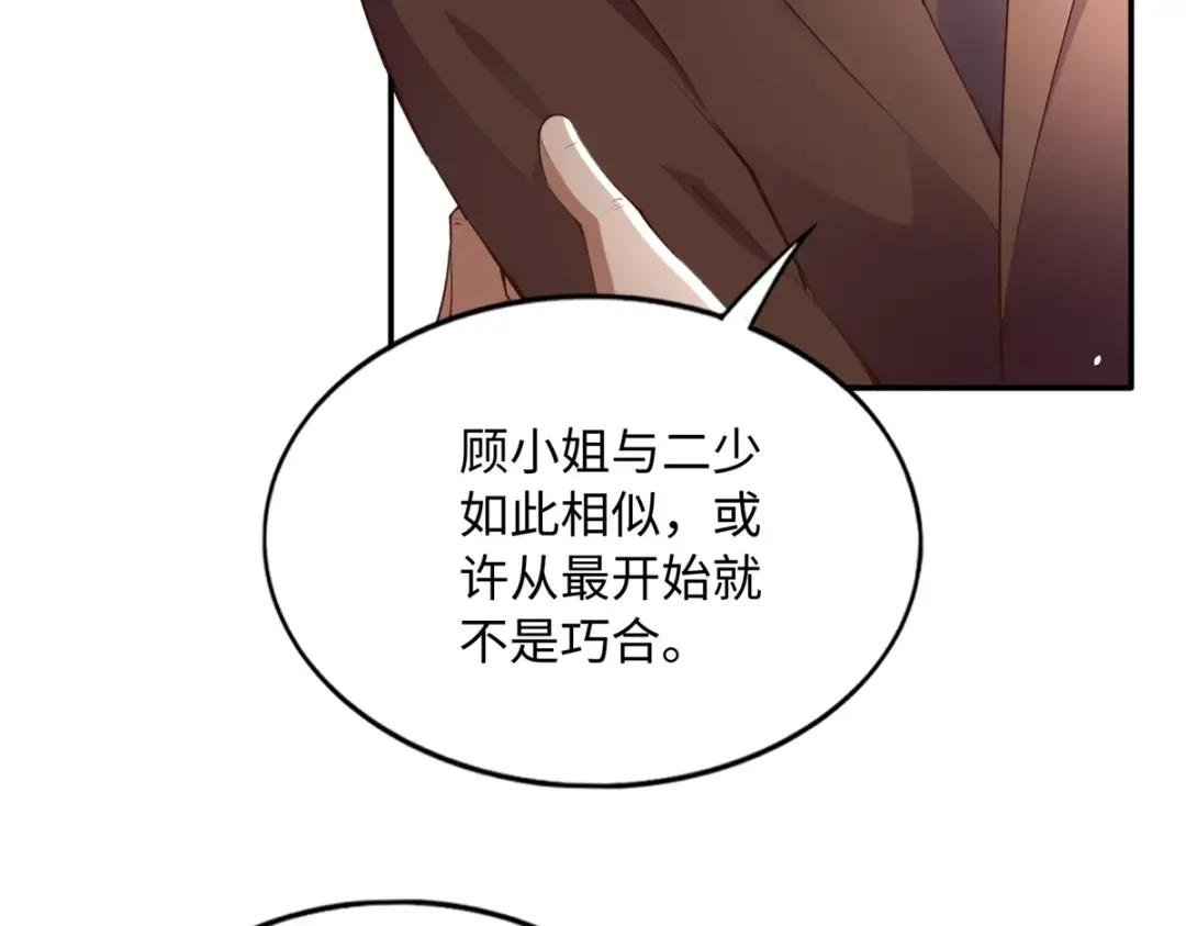 146 用渣男手段虐渣男