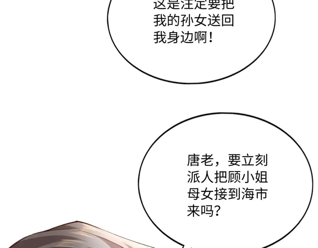 146 用渣男手段虐渣男
