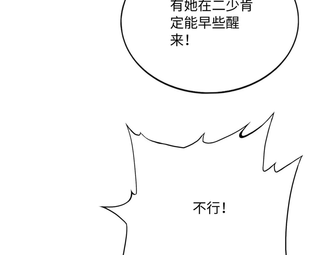 146 用渣男手段虐渣男