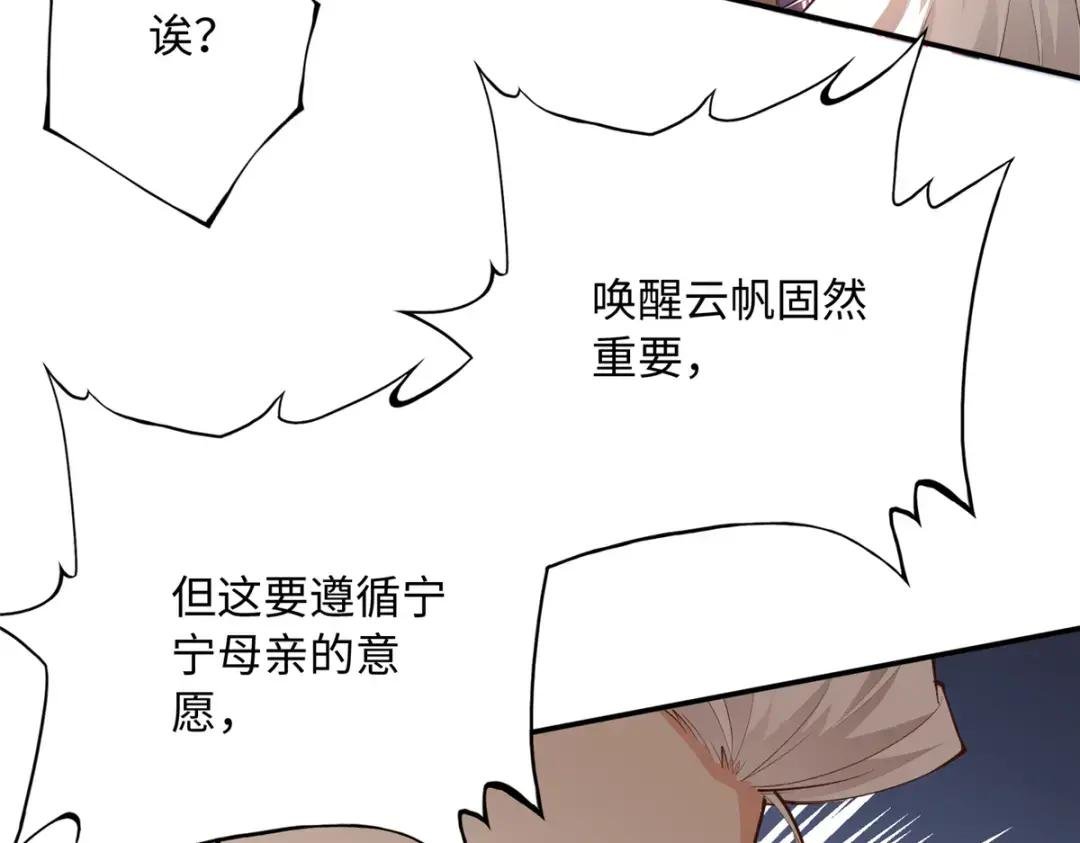 146 用渣男手段虐渣男