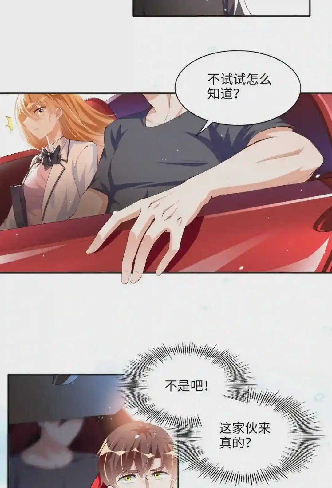 014 再遇