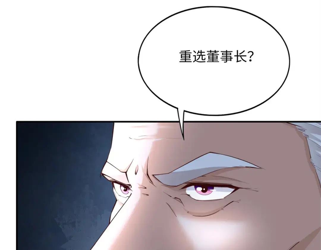 149 祖孙联手天下我有