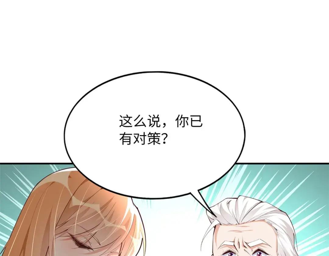 149 祖孙联手天下我有