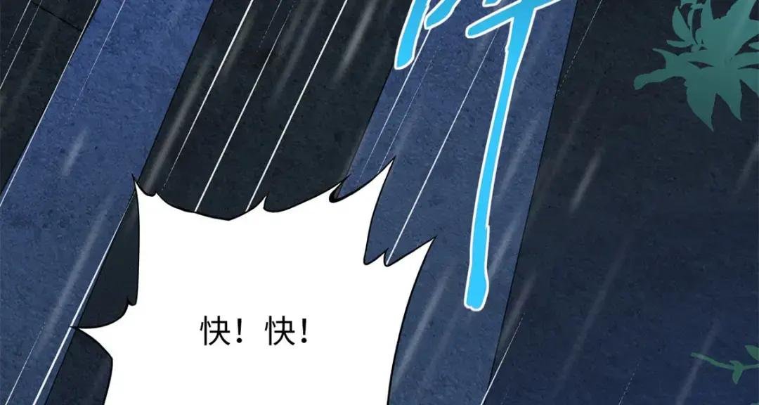 152 雨夜寻人