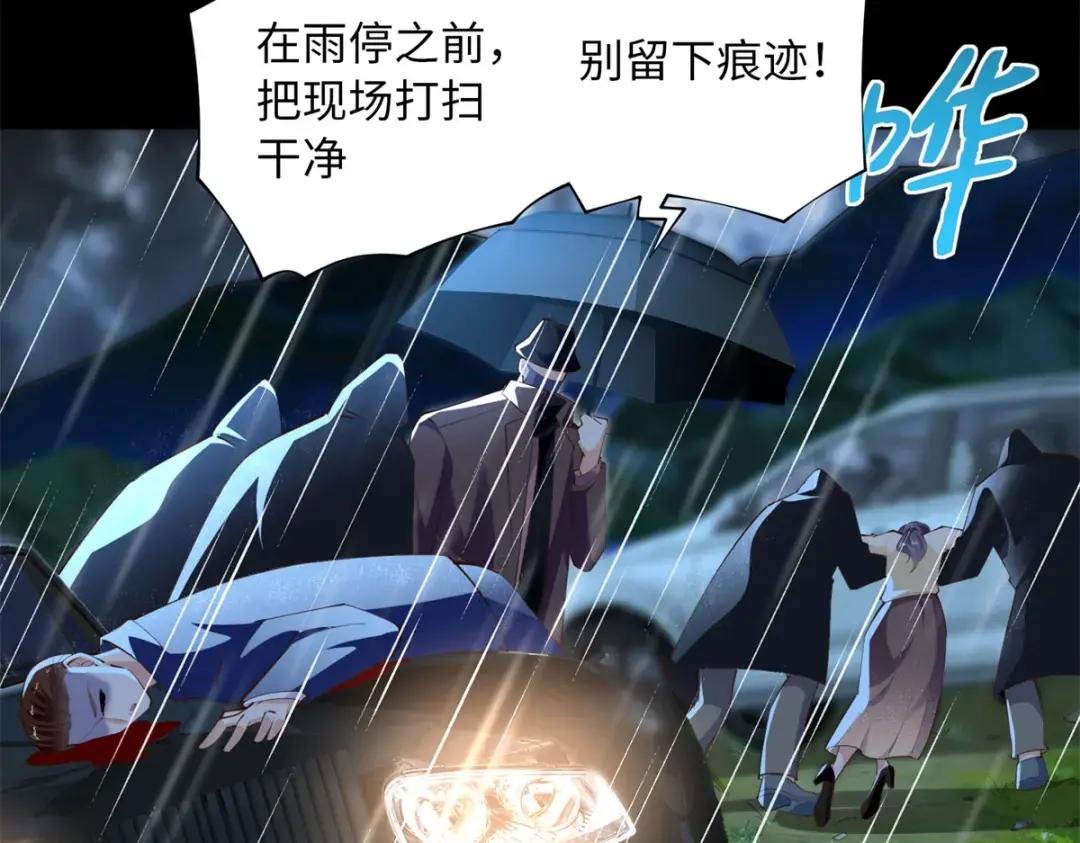 152 雨夜寻人