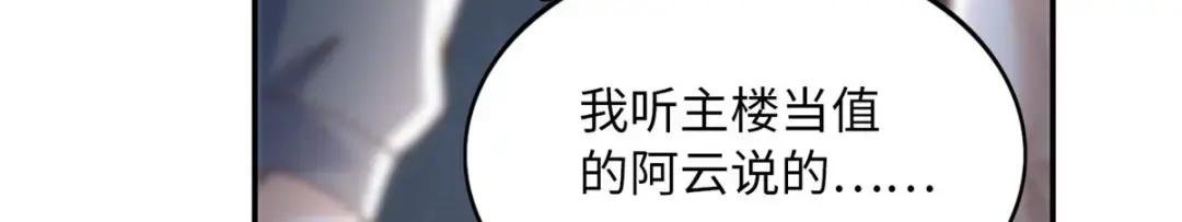 157 抓住内鬼反将一军！