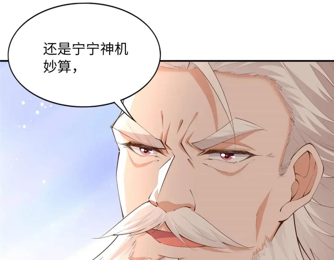 158 傍上隐形富豪啦？