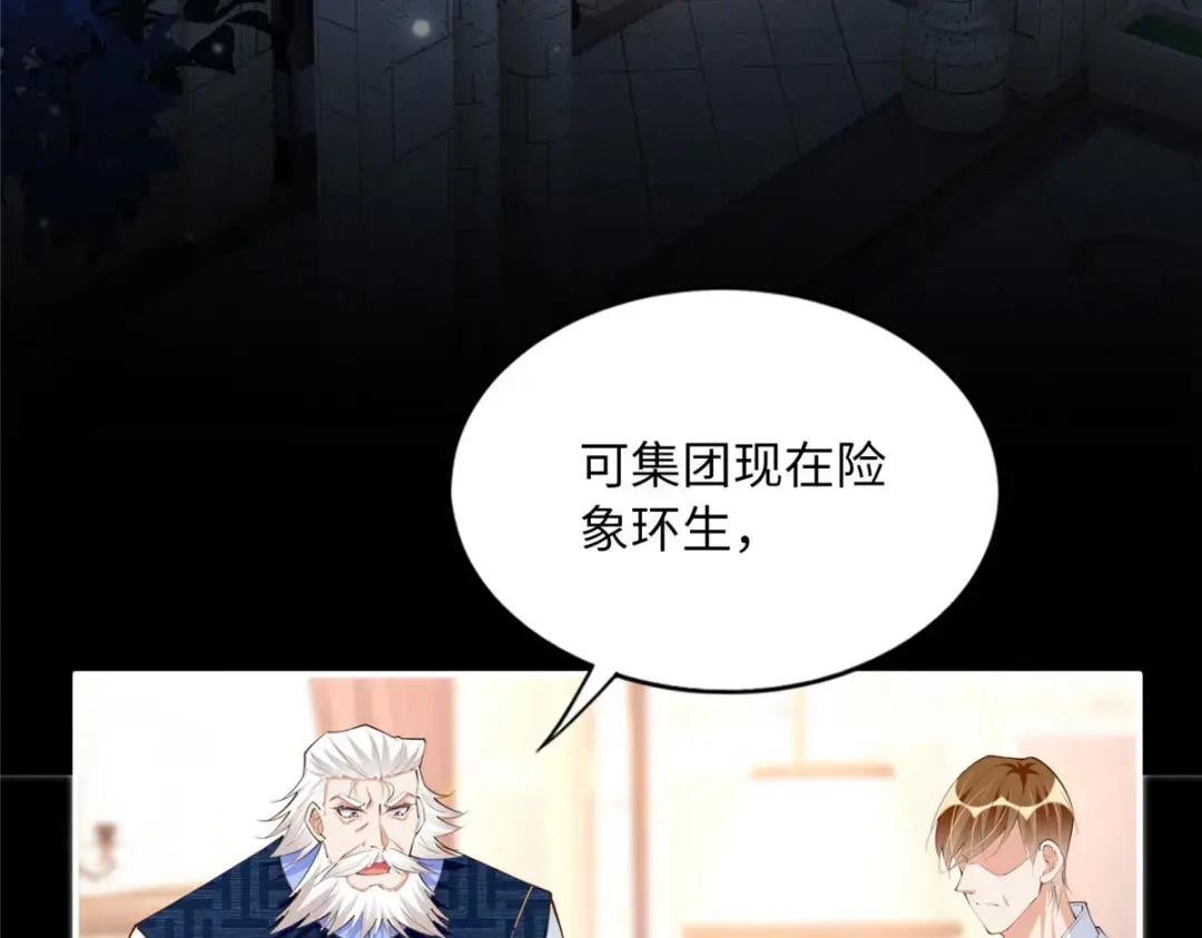 158 傍上隐形富豪啦？