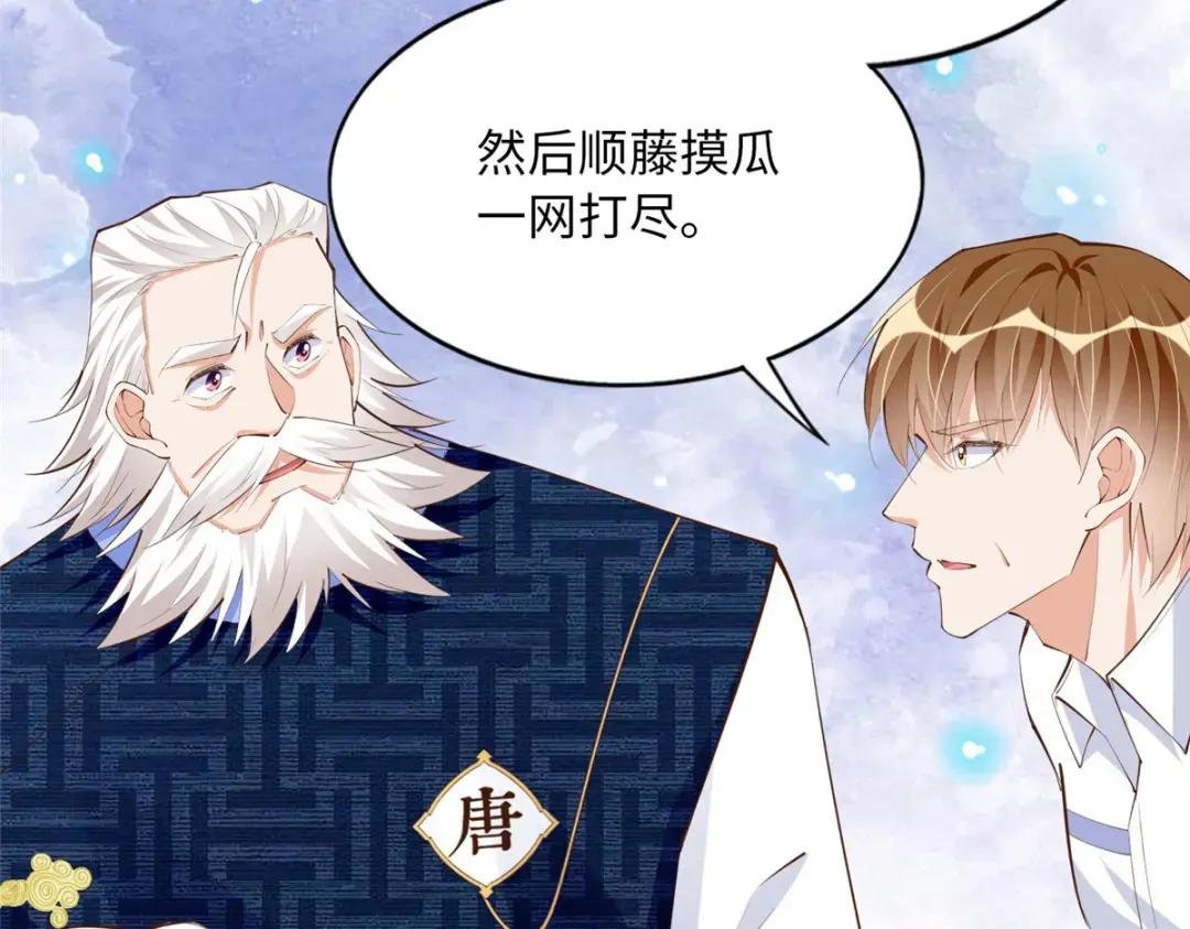 158 傍上隐形富豪啦？