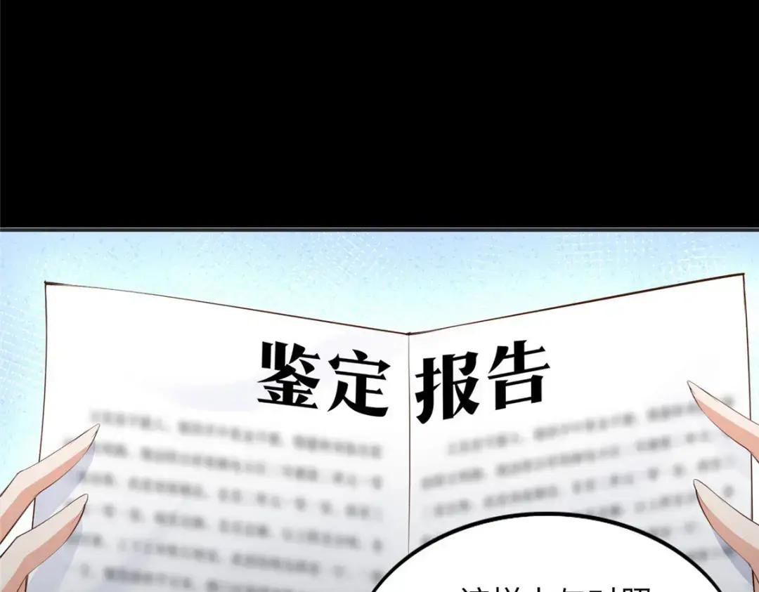 159 她可是我女儿！