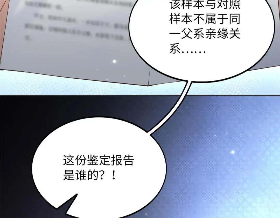159 她可是我女儿！