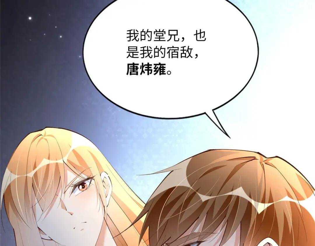 159 她可是我女儿！