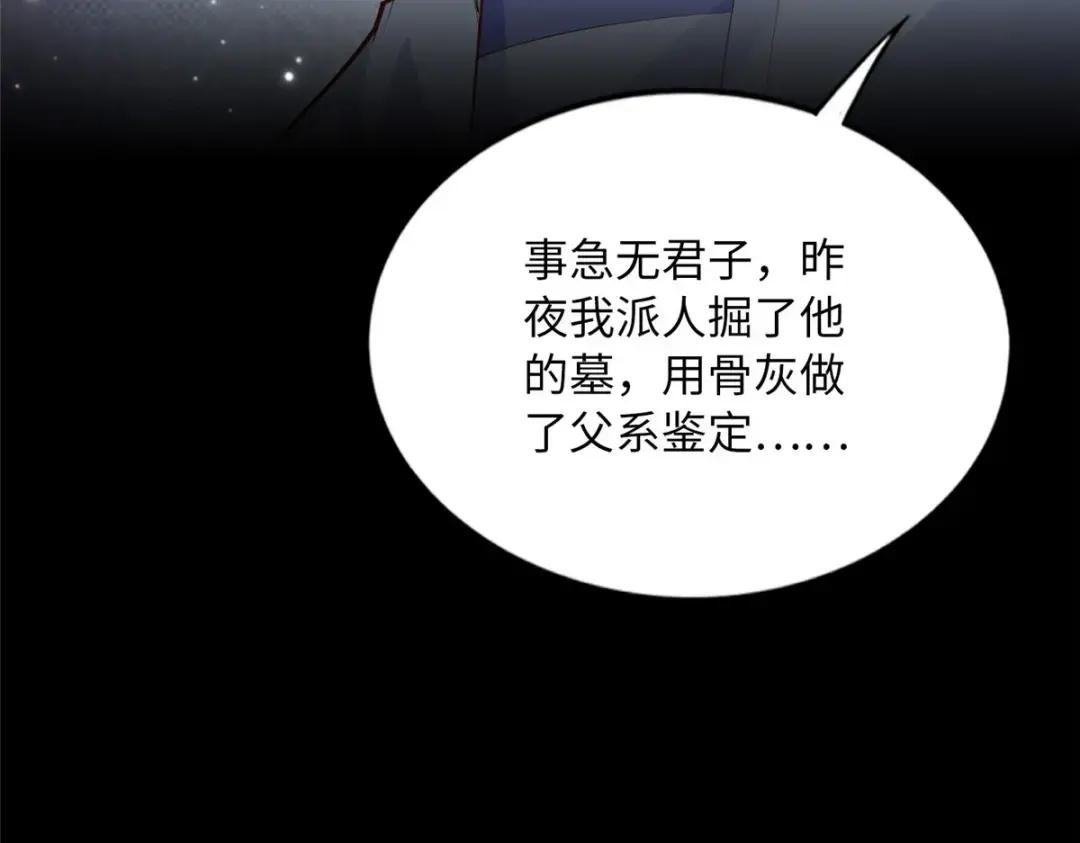 159 她可是我女儿！